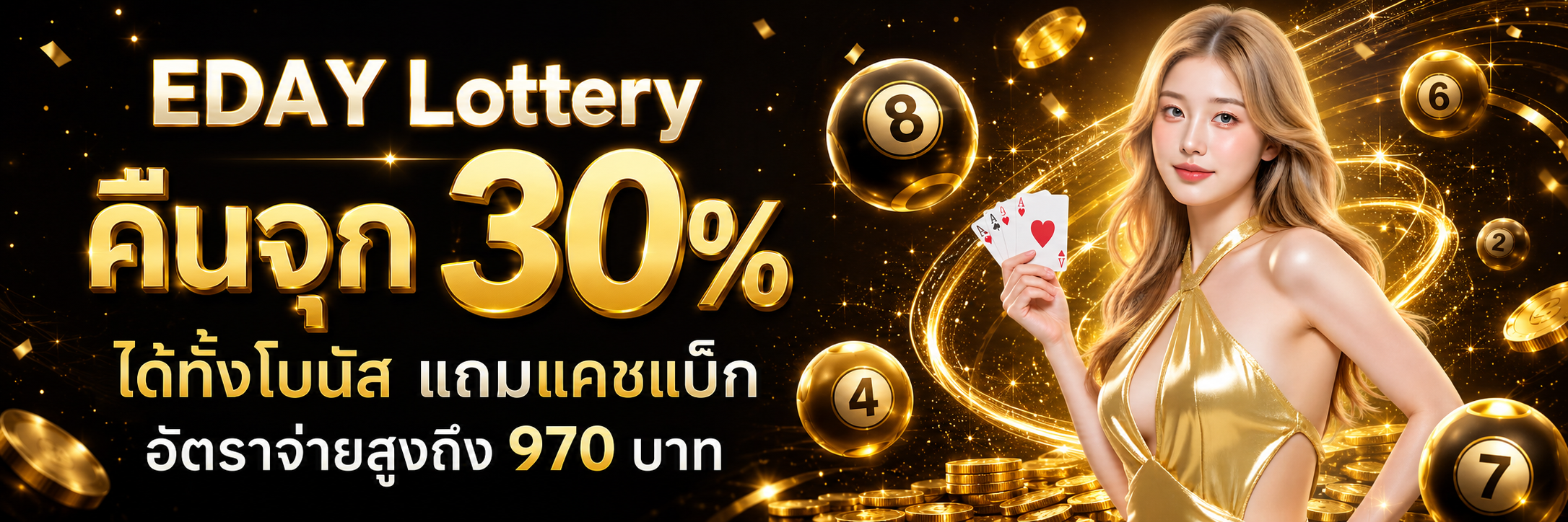 U31_lottery
