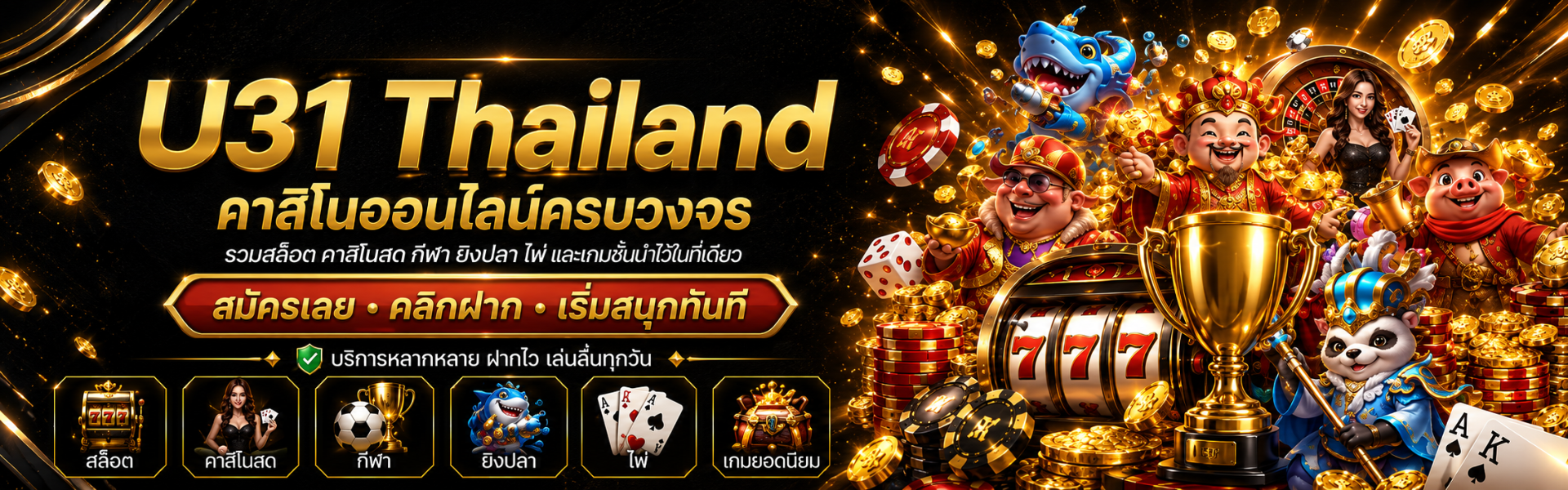 U31 website banner