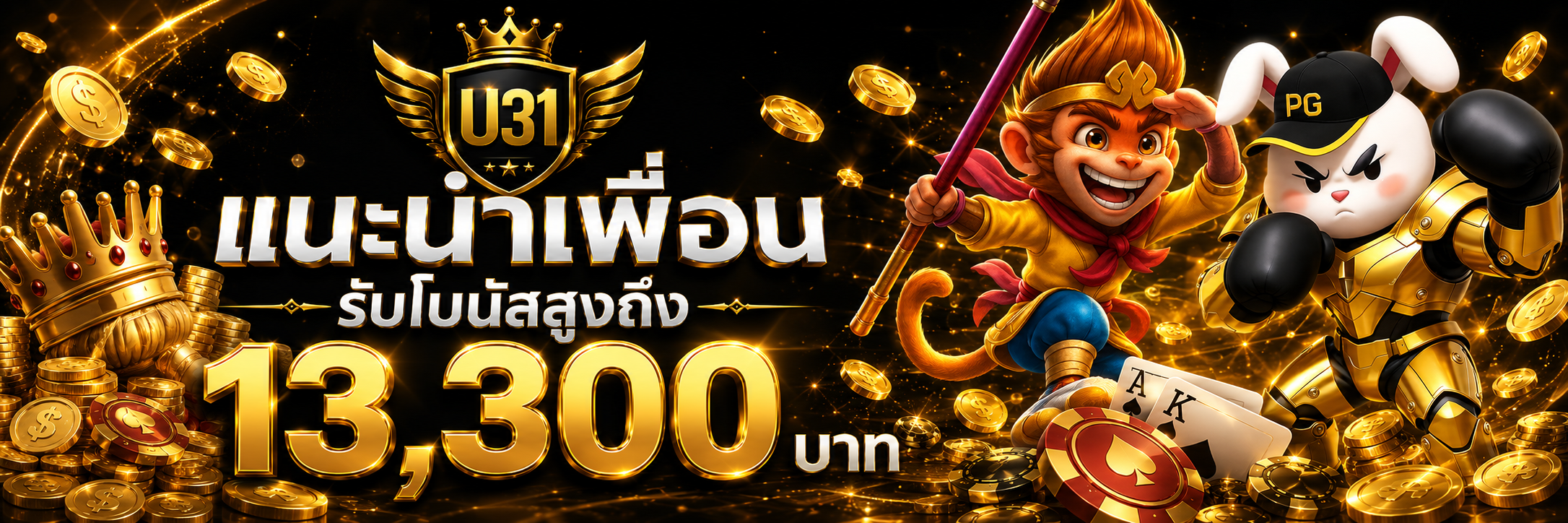 U31_แนะนำเพื่อน