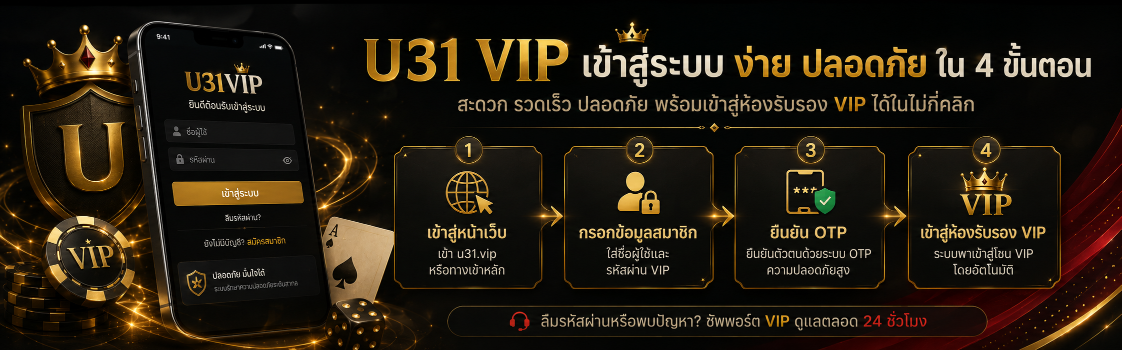 u31 vip เข้าสู่ระบบ